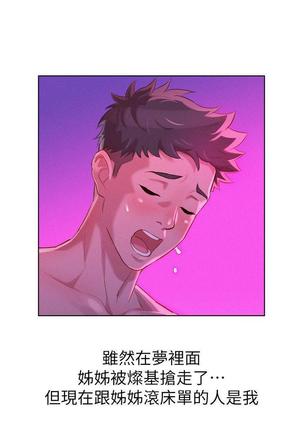 漂亮干姐姐1-37 Page #1001