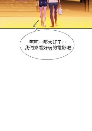 漂亮干姐姐1-37 Page #190