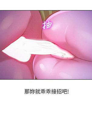 漂亮干姐姐1-37 Page #492