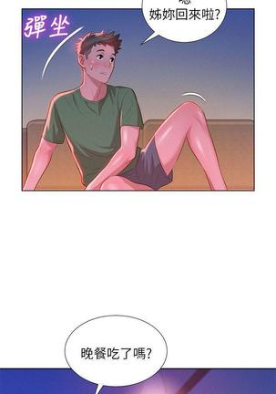 漂亮干姐姐1-37 Page #699