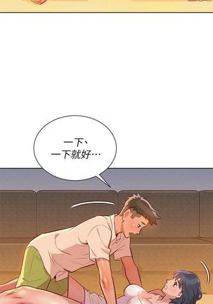漂亮干姐姐1-37 Page #971
