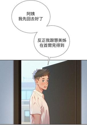 漂亮干姐姐1-37 Page #944
