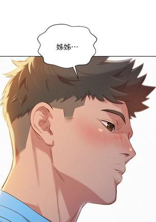 漂亮干姐姐1-37 Page #814