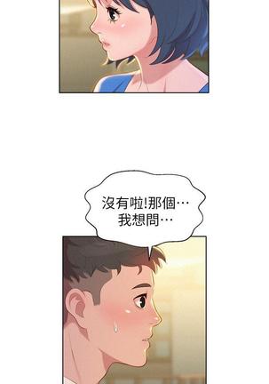 漂亮干姐姐1-37 Page #93