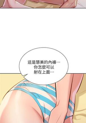 漂亮干姐姐1-37 Page #1121