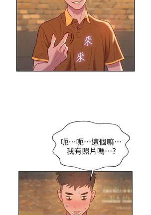 漂亮干姐姐1-37 Page #32