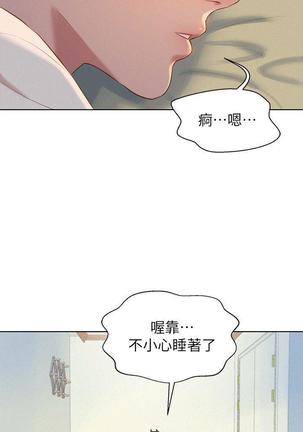 漂亮干姐姐1-37 Page #60