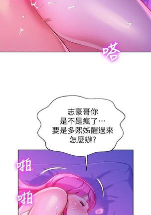 漂亮干姐姐1-37 Page #506