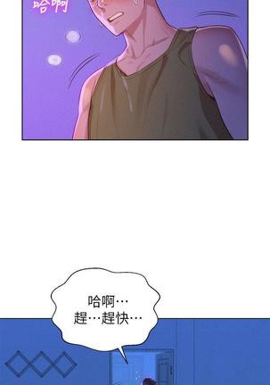 漂亮干姐姐1-37 Page #434