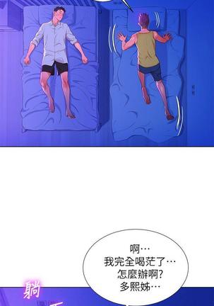 漂亮干姐姐1-37 Page #444