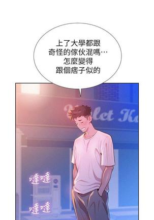 漂亮干姐姐1-37 Page #44