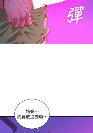 漂亮干姐姐1-37 Page #996