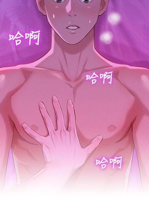 漂亮干姐姐1-37 Page #1006