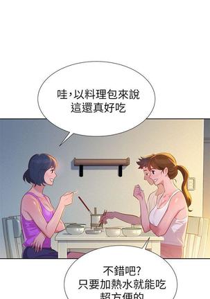漂亮干姐姐1-37 Page #89