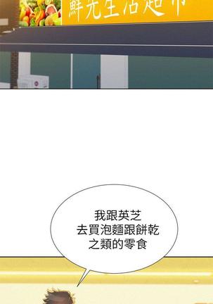 漂亮干姐姐1-37 Page #382