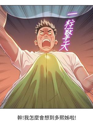 漂亮干姐姐1-37 Page #863