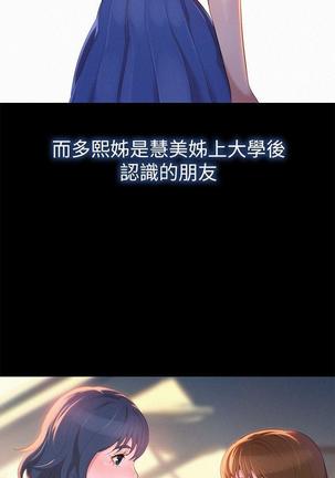 漂亮干姐姐1-37 Page #58