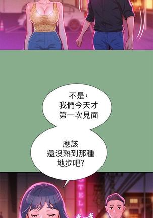 漂亮干姐姐1-37 Page #571