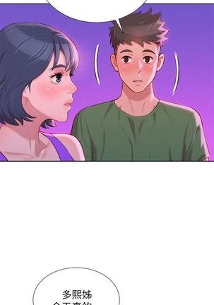 漂亮干姐姐1-37 Page #766