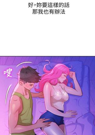 漂亮干姐姐1-37 Page #479