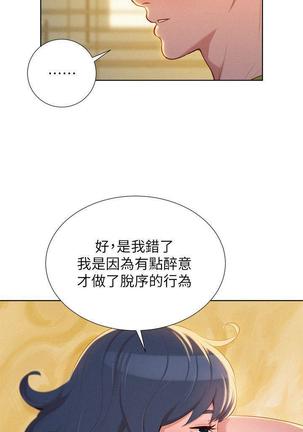 漂亮干姐姐1-37 Page #650