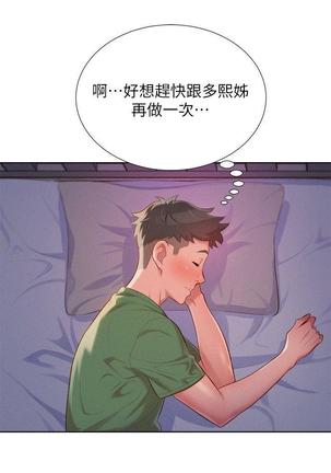 漂亮干姐姐1-37 Page #778
