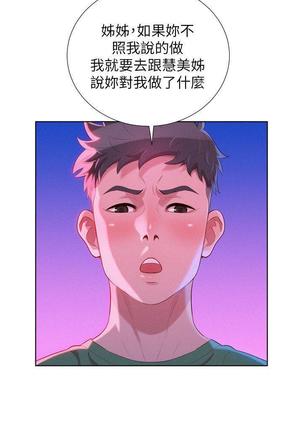漂亮干姐姐1-37 Page #716