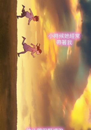 漂亮干姐姐1-37 Page #55