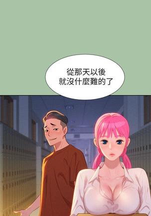 漂亮干姐姐1-37 Page #133