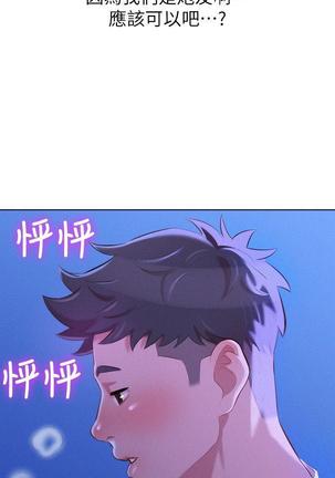 漂亮干姐姐1-37 Page #1036