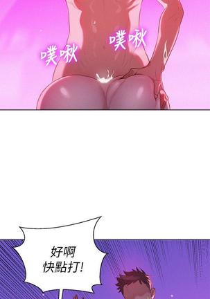 漂亮干姐姐1-37 Page #260
