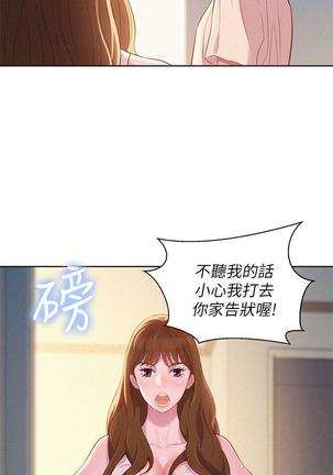 漂亮干姐姐1-37 Page #15
