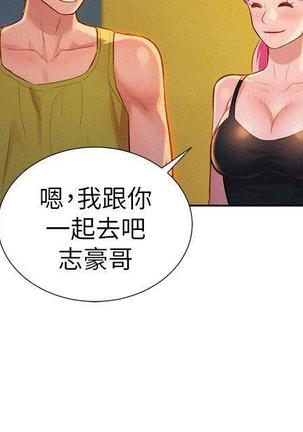 漂亮干姐姐1-37 Page #393