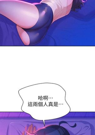 漂亮干姐姐1-37 Page #534