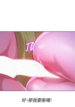 漂亮干姐姐1-37 Page #490