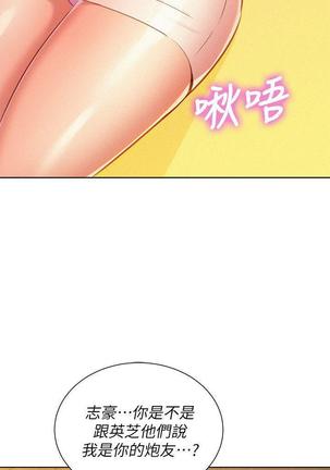 漂亮干姐姐1-37 Page #975