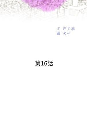漂亮干姐姐1-37 Page #501
