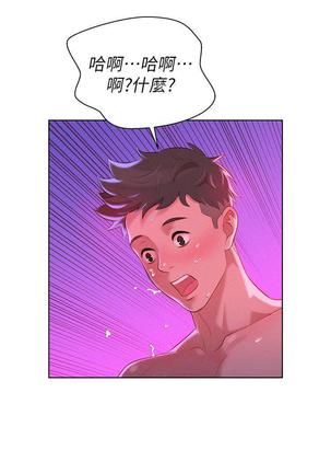 漂亮干姐姐1-37 Page #255