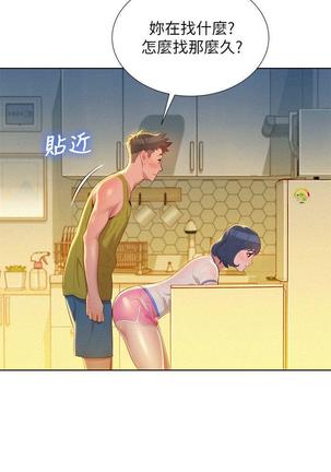 漂亮干姐姐1-37 Page #638