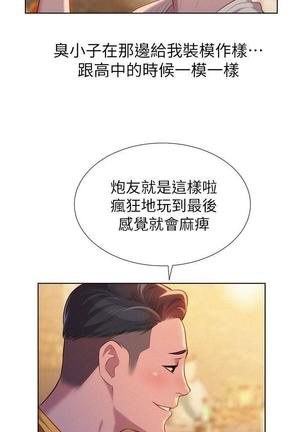 漂亮干姐姐1-37 Page #24
