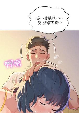 漂亮干姐姐1-37 Page #1077