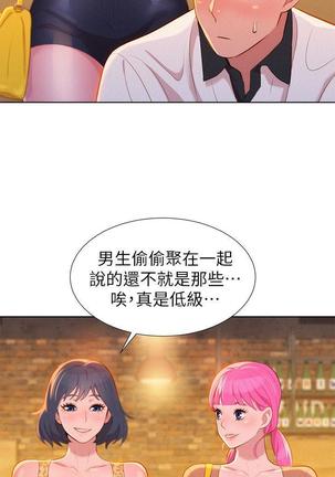 漂亮干姐姐1-37 Page #140