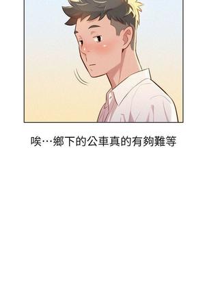 漂亮干姐姐1-37 Page #855
