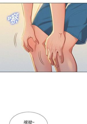 漂亮干姐姐1-37 Page #548