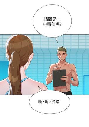 漂亮干姐姐1-37 Page #682