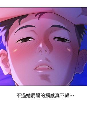 漂亮干姐姐1-37 Page #445