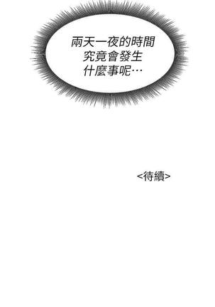 漂亮干姐姐1-37 Page #367