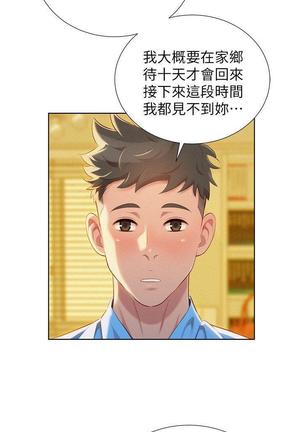 漂亮干姐姐1-37 Page #794