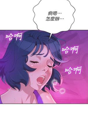漂亮干姐姐1-37 Page #744