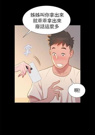 漂亮干姐姐1-37 Page #35